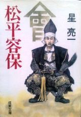 katamori