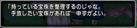 宝珠整理
