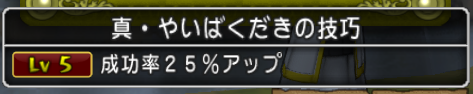 真やいば