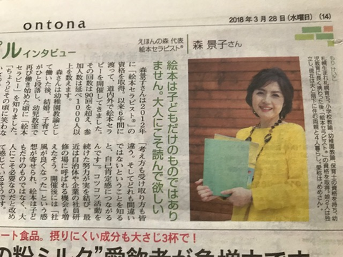 道新オントナ