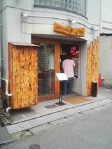 らぁめん夢番地