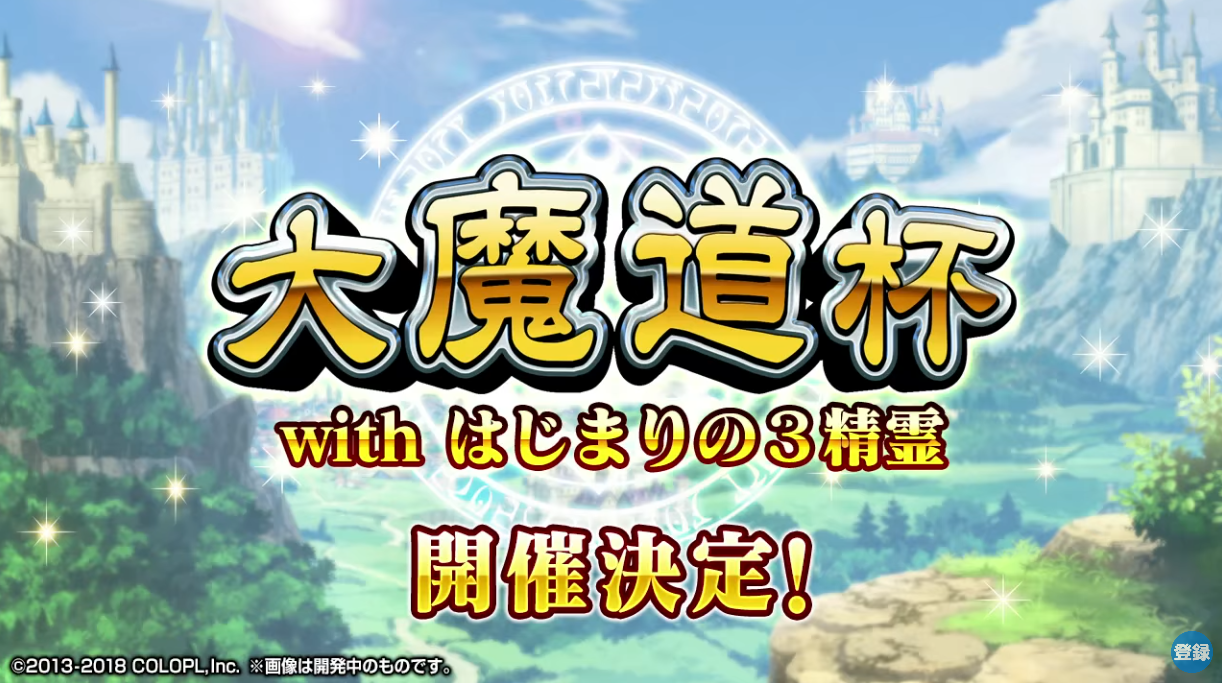 ウィズ おせニャん増刊号 58 魔道杯情報 大魔道杯withはじまりの3精霊開催決定 ついにイグニスさんの素顔が判明したぞ 魔法使いと黒 猫のウィズ情報局