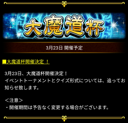 323madohai