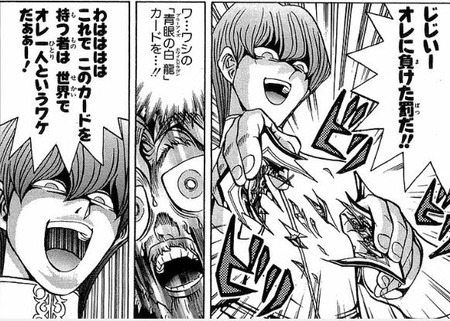 kaiba2