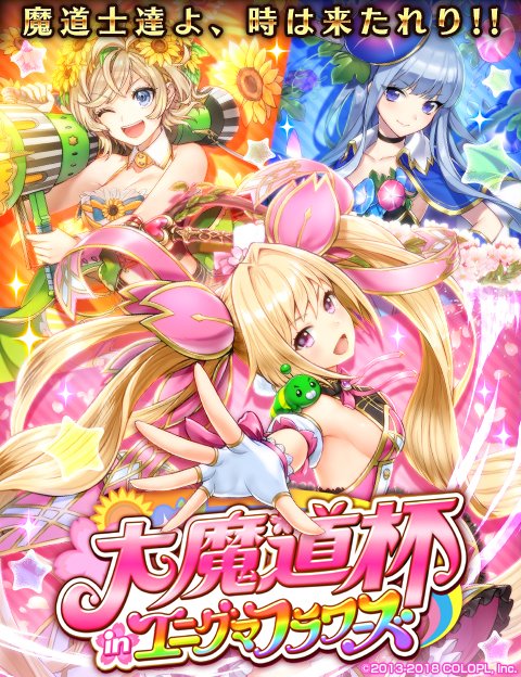 enigumadohai