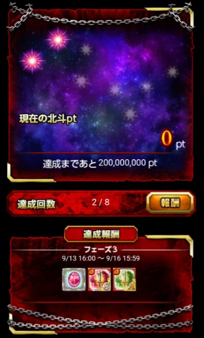 hokuto3ban