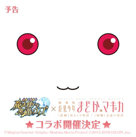 madomagi1