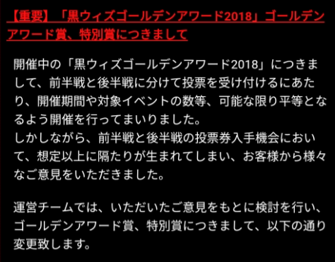 ga2018syusei