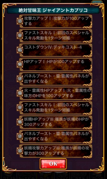 kapuriko2