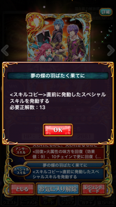 rosutomea4