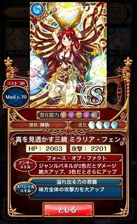 miraria