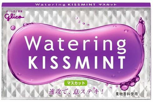kisuminto