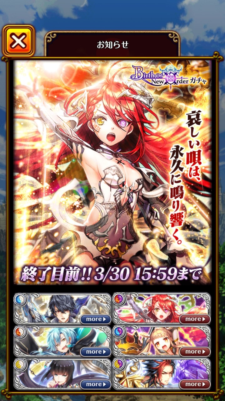 ウィズ Birth Of New Orderガチャ最終日 終了煽りはイスカ アイドル前だが回す人多い 人気の アプリ コミック にどっぷりハマって暇なし生活