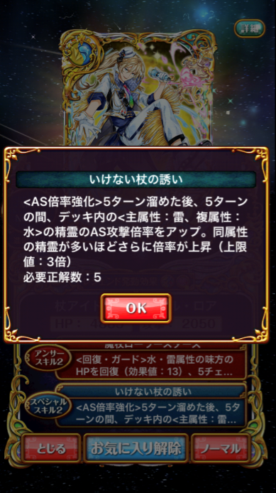roa7