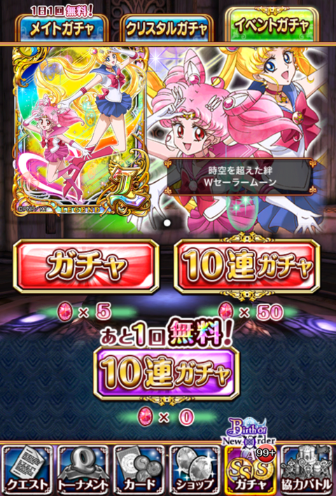 seramun