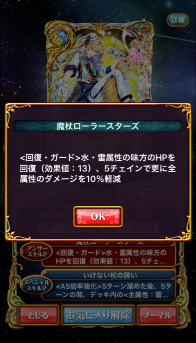 roa6