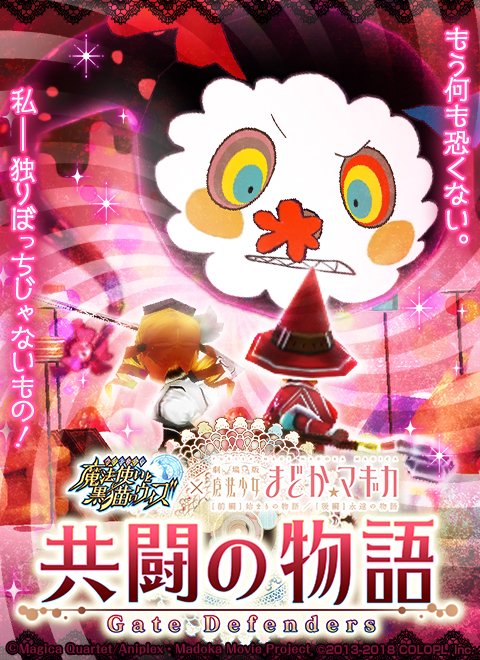 madoreido1