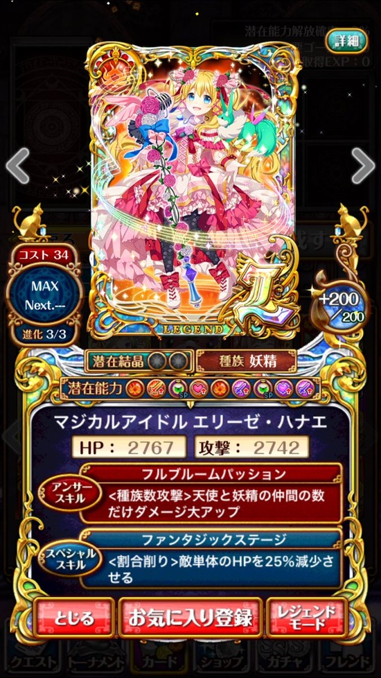 erizekai
