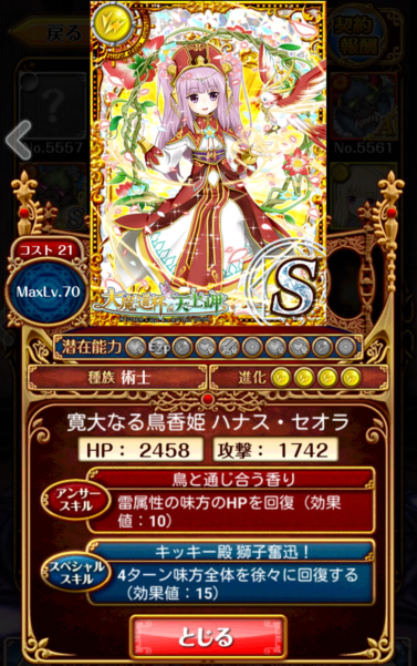 hanasu1