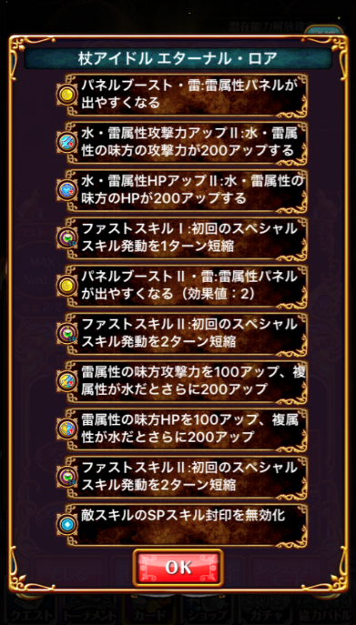roa2