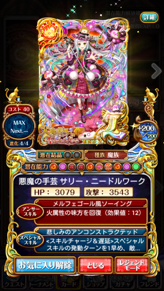 sukitya