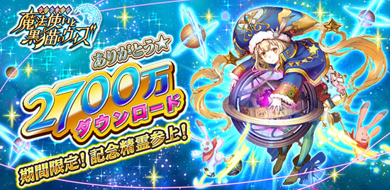 2700mandl