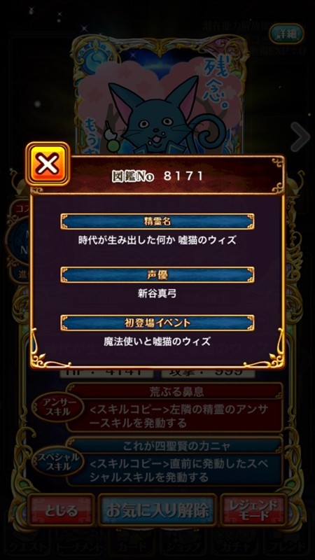 usoneko