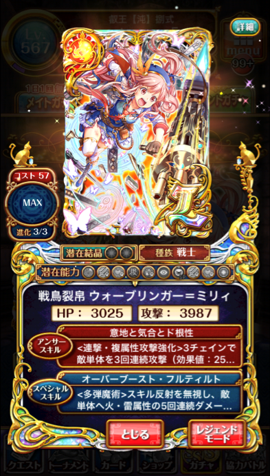 miri1