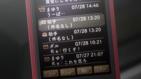 シュタインズ・ゲート 第6話125