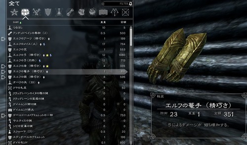 SkyUI
