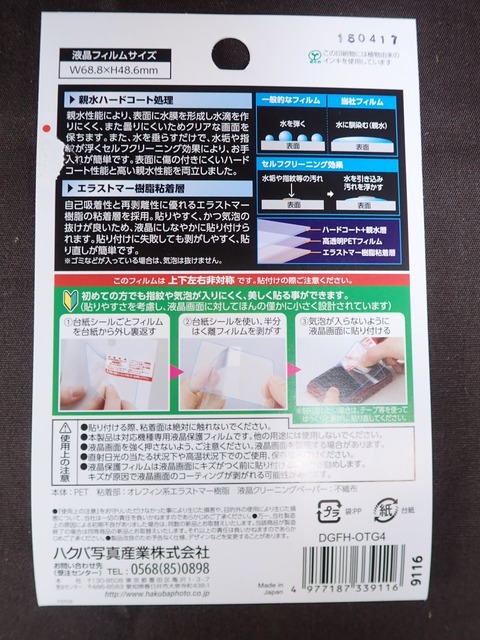 OTG30026