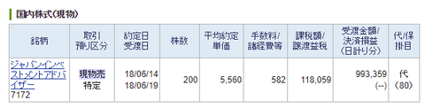 SnapCrab_NoName_2018-6-14_23-56-57_No-00