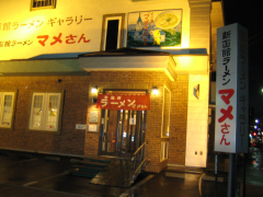 ��ȡ�ۥ顼��󡡥ޥᤵ��