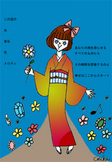 賀正