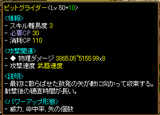 ビット表記君主無し