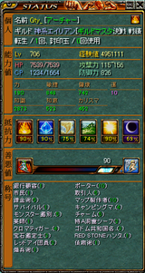 転生前ステ