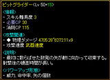 ビット表記君主Ver