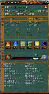 転生後ステ