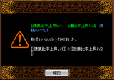 運健比腰増幅確認