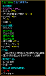 君主の指輪