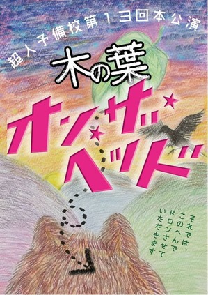 konohaomote