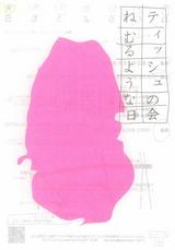 おもて
