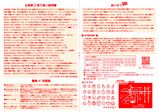 SBK3中フライヤー