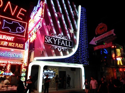 スカイフォール