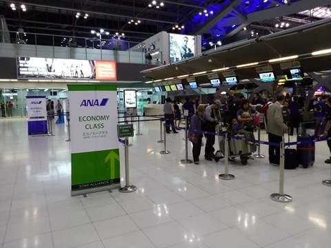 チェックインカウンター