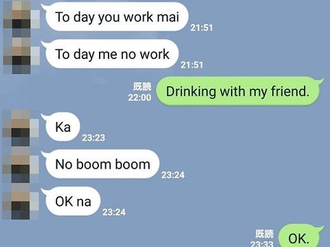 LINE