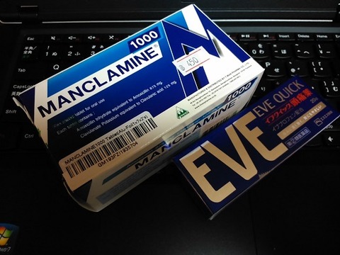 抗生物質とイブクイック