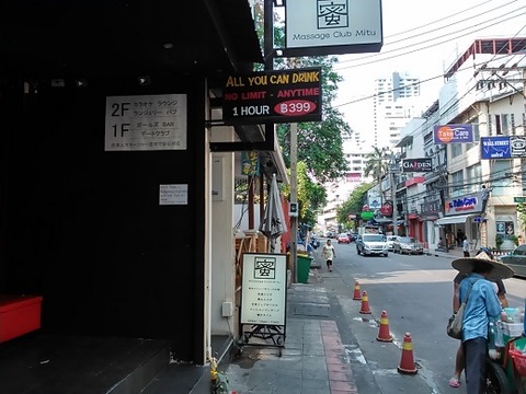 マッサージクラブ「蜜」