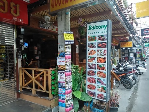 レストラン「バルコニー」