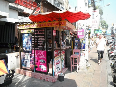 タクシー手配屋